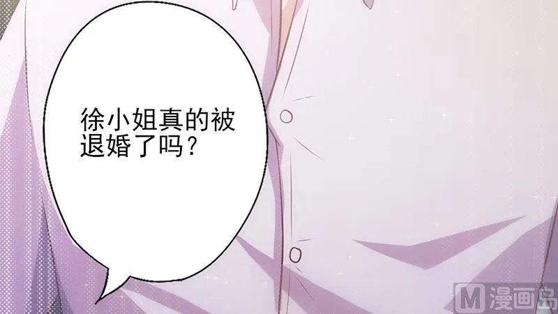 第30话 奸情曝光（下） 第77页