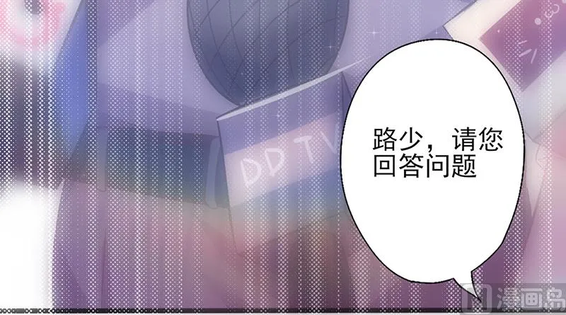 第30话 奸情曝光（下） 第79页