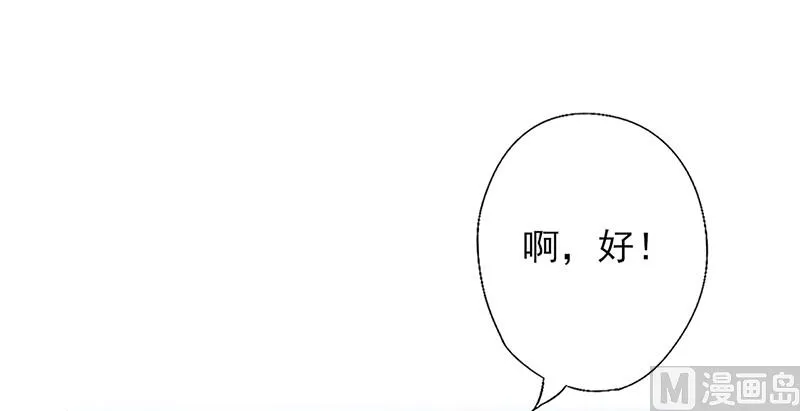 第38话 分心 第6页