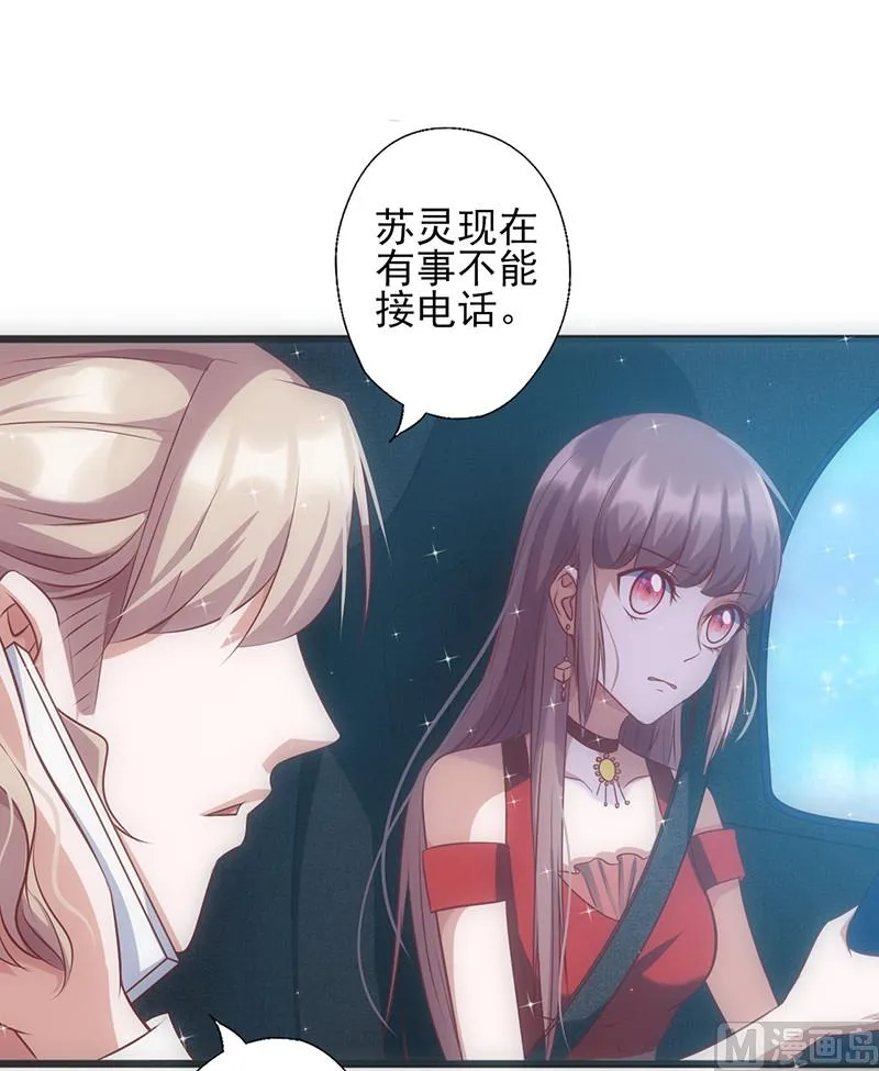 第38话 分心 第16页
