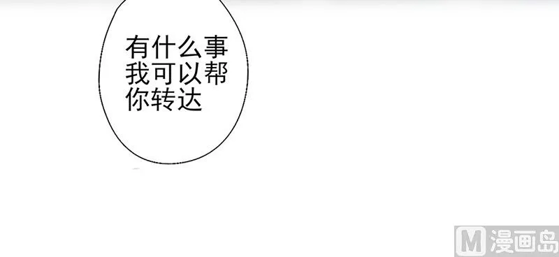 第38话 分心 第17页