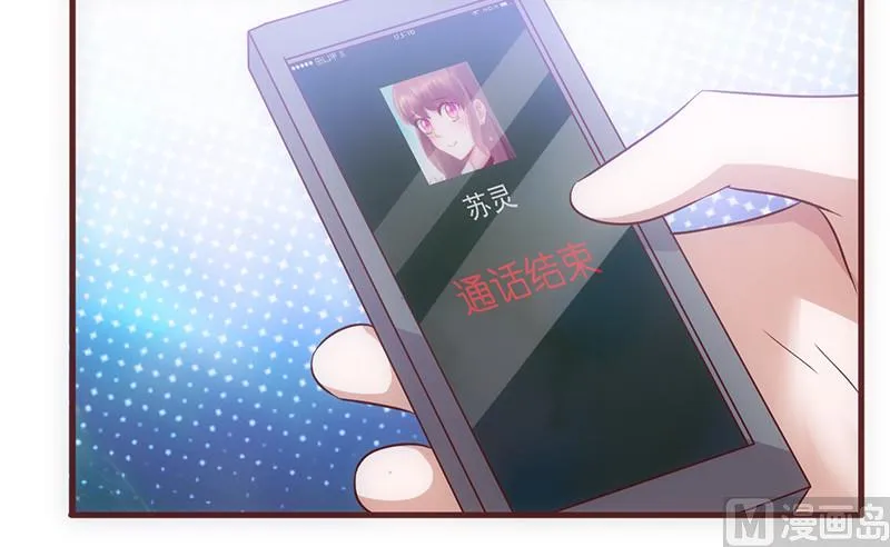 第38话 分心 第65页