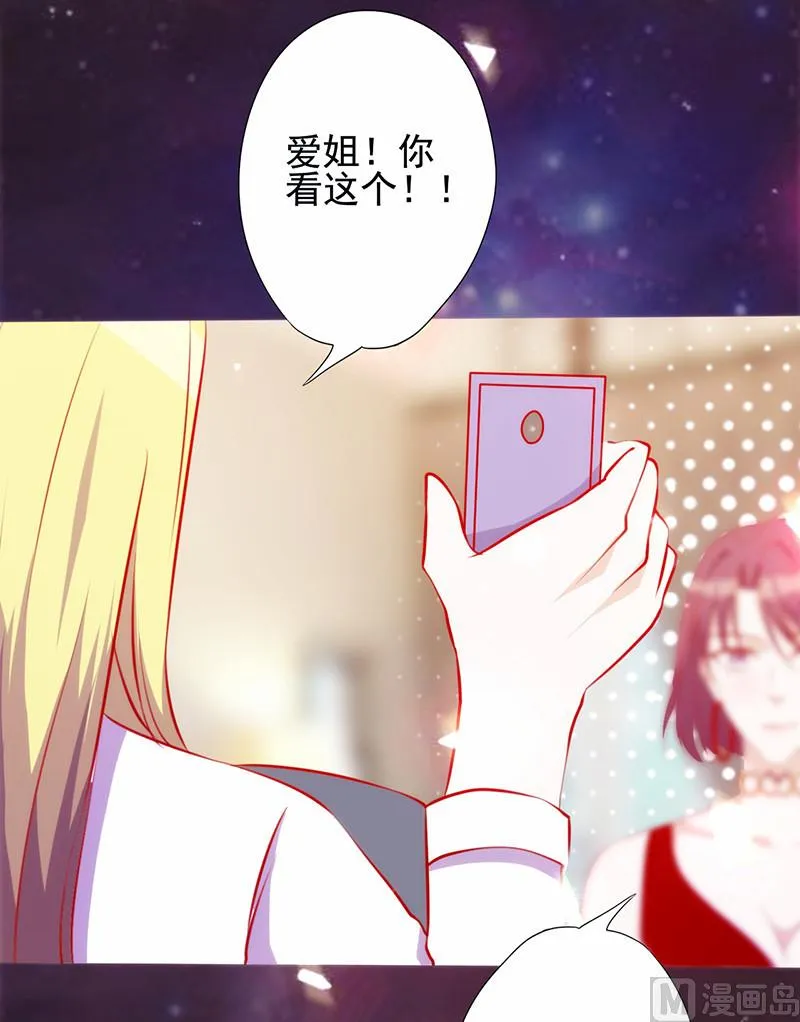 第49话 让她死我才痛快 第7页