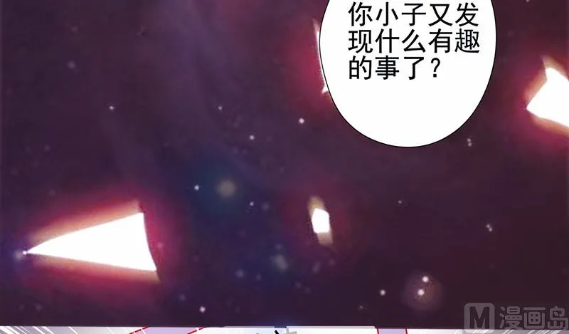 第49话 让她死我才痛快 第8页
