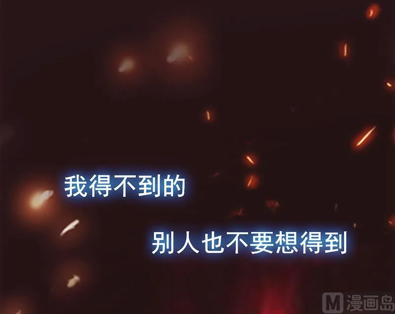 第49话 让她死我才痛快 第17页
