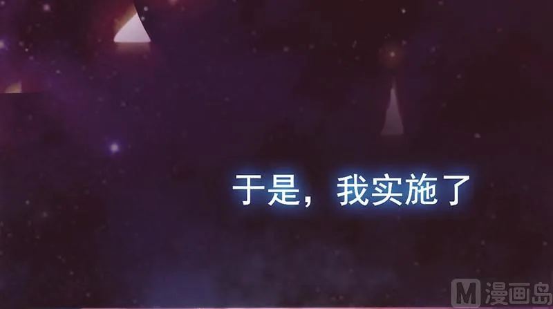第49话 让她死我才痛快 第25页
