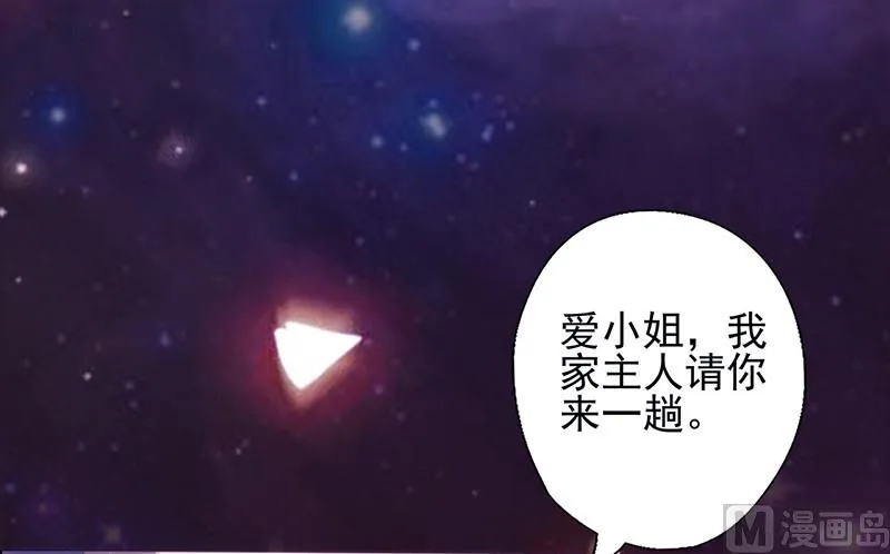 第49话 让她死我才痛快 第43页