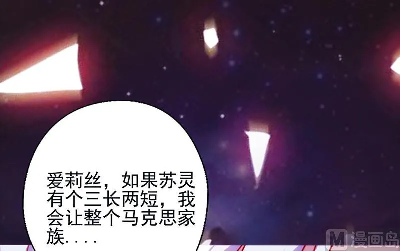 第49话 让她死我才痛快 第48页