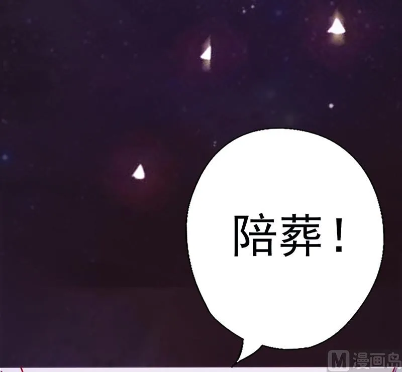 第49话 让她死我才痛快 第50页