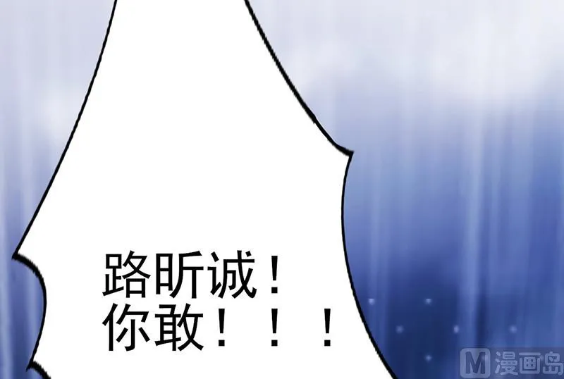第49话 让她死我才痛快 第56页
