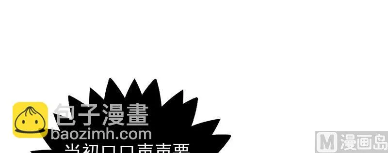 第57话 不甘心 第12页