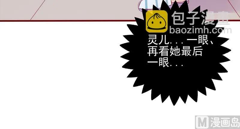 第57话 不甘心 第35页