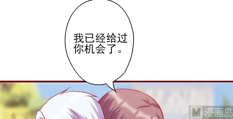 第62话 给过你机会了 第7页
