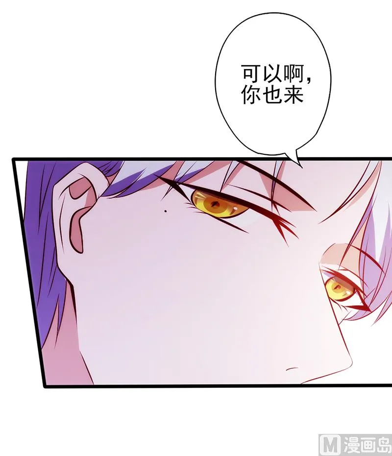 第73话 甩不掉的尾巴 第28页
