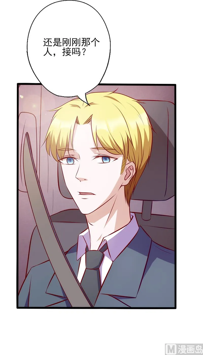 第83话 一身冷汗 第24页