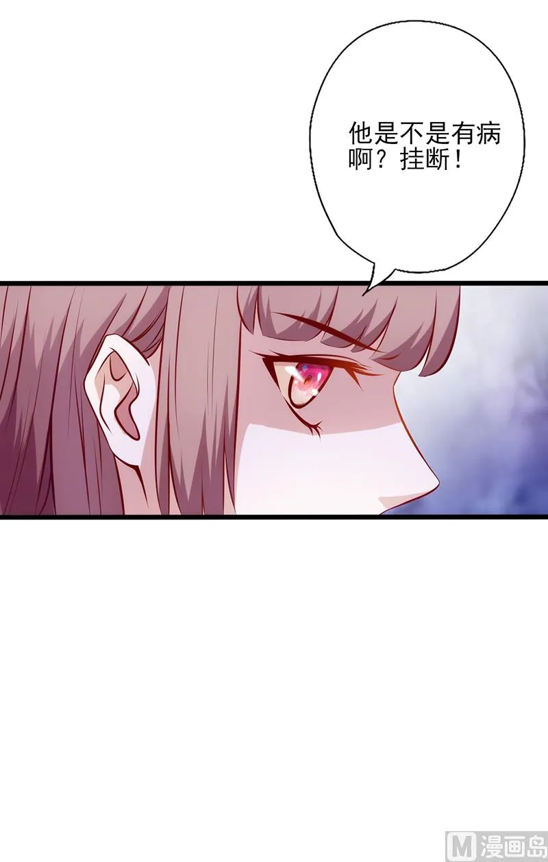 第83话 一身冷汗 第25页