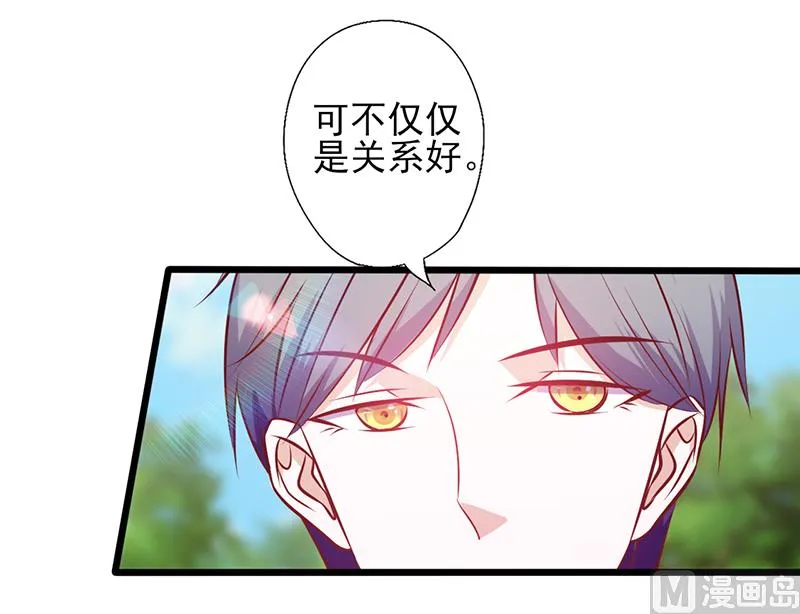 第107话 宠溺的眼神 第10页