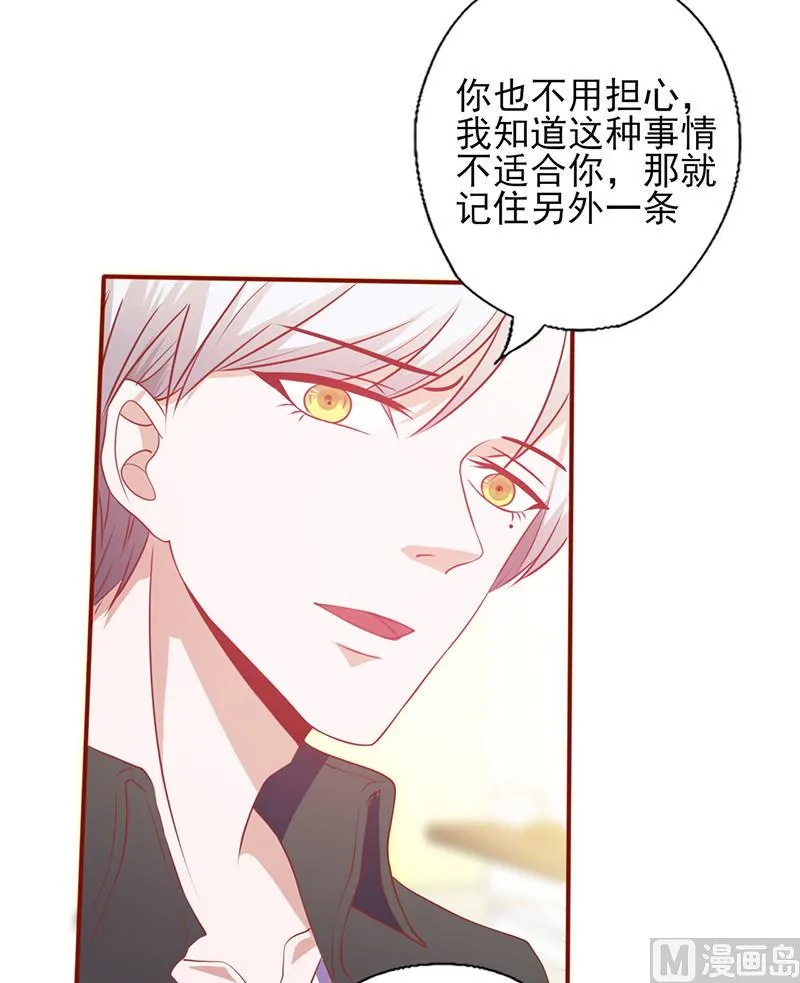第127话 温柔的恐吓 第15页