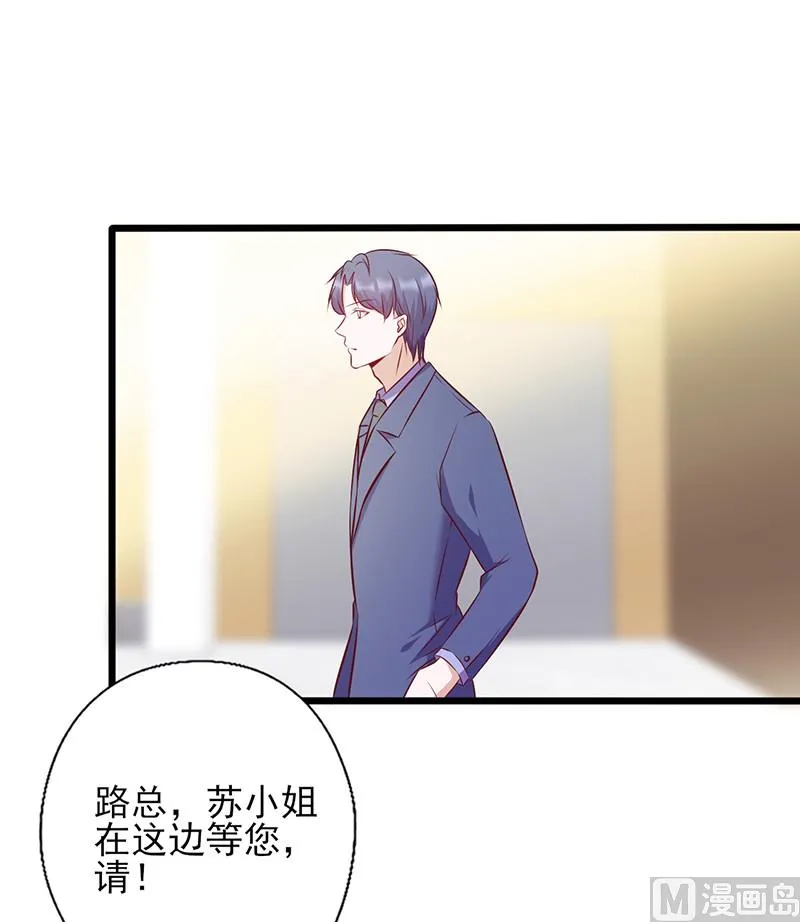 第131话 又送我礼物 第2页