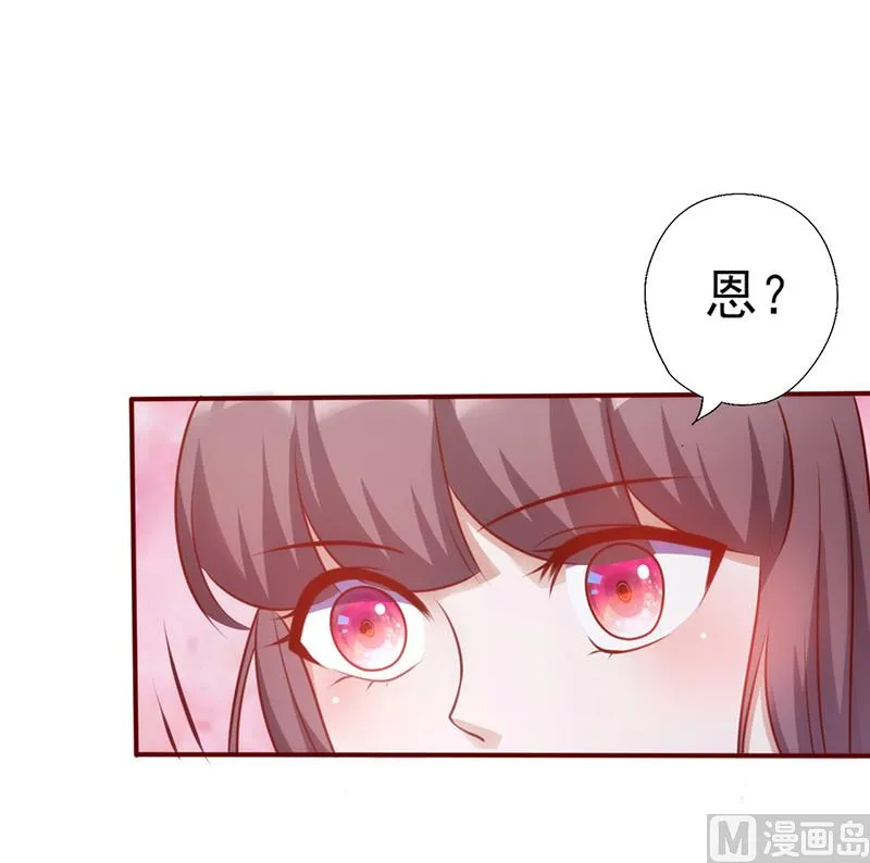 第149话 好你个臭丫头 第2页