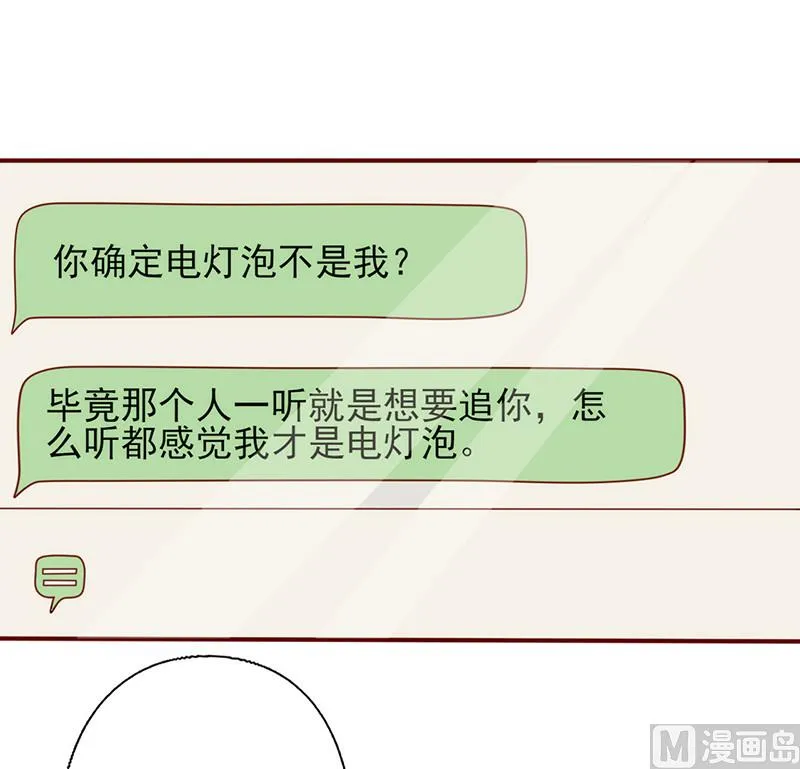 第149话 好你个臭丫头 第3页