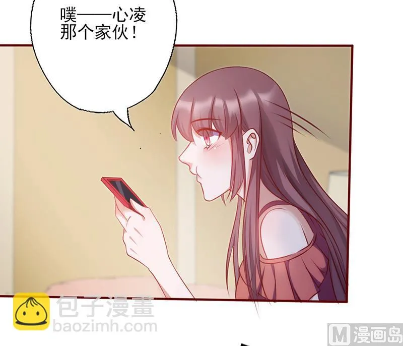 第149话 好你个臭丫头 第4页