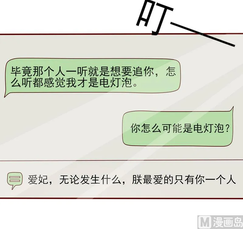 第149话 好你个臭丫头 第5页
