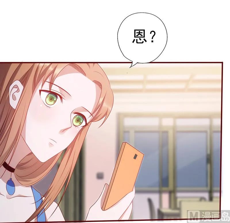 第149话 好你个臭丫头 第7页