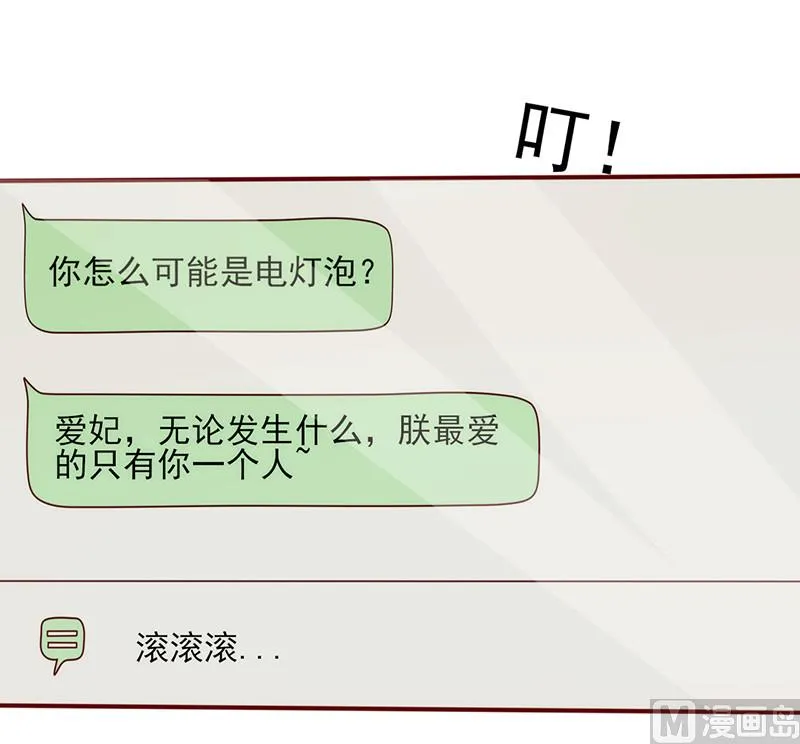 第149话 好你个臭丫头 第9页