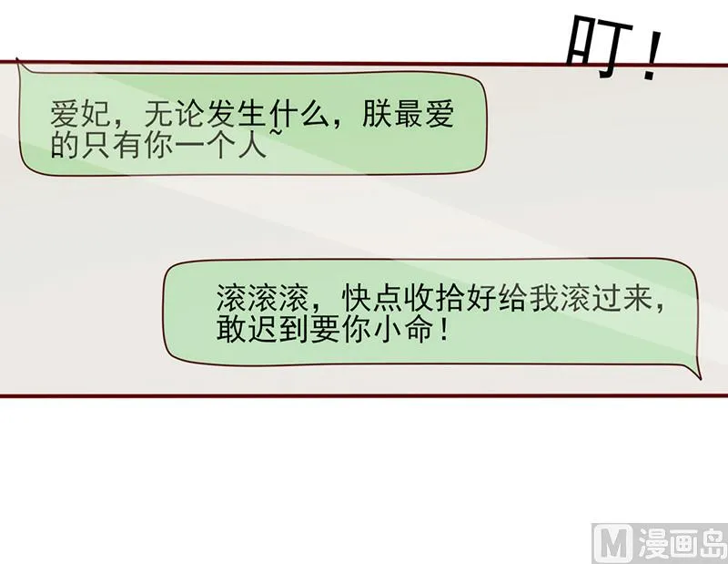 第149话 好你个臭丫头 第10页