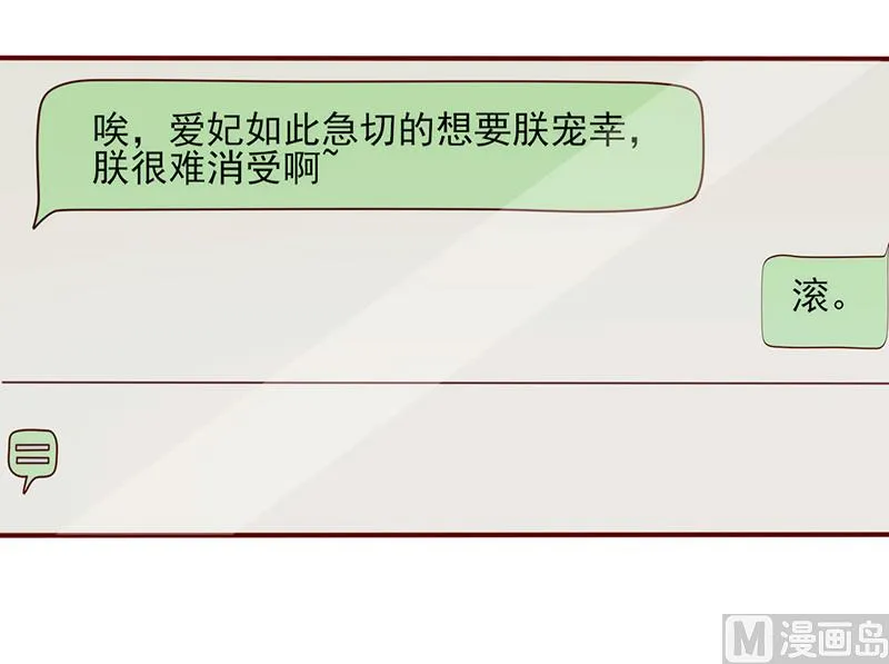 第149话 好你个臭丫头 第12页