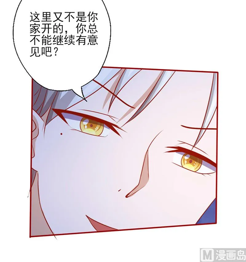 第153话 关我什么事！ 第5页