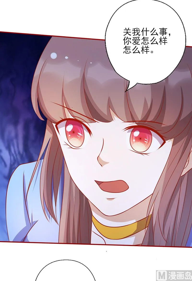 第153话 关我什么事！ 第7页