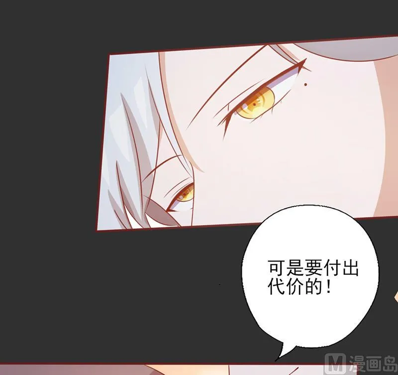 第157话 想起我来了？ 第3页