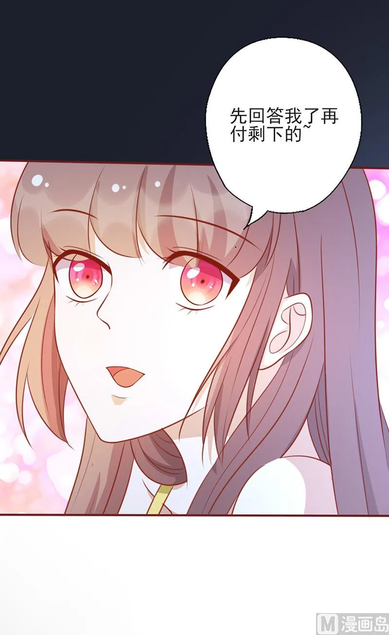 第157话 想起我来了？ 第9页