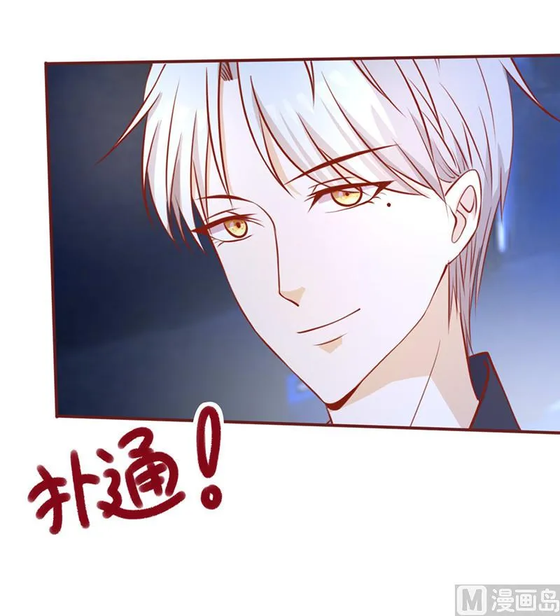 第157话 想起我来了？ 第11页