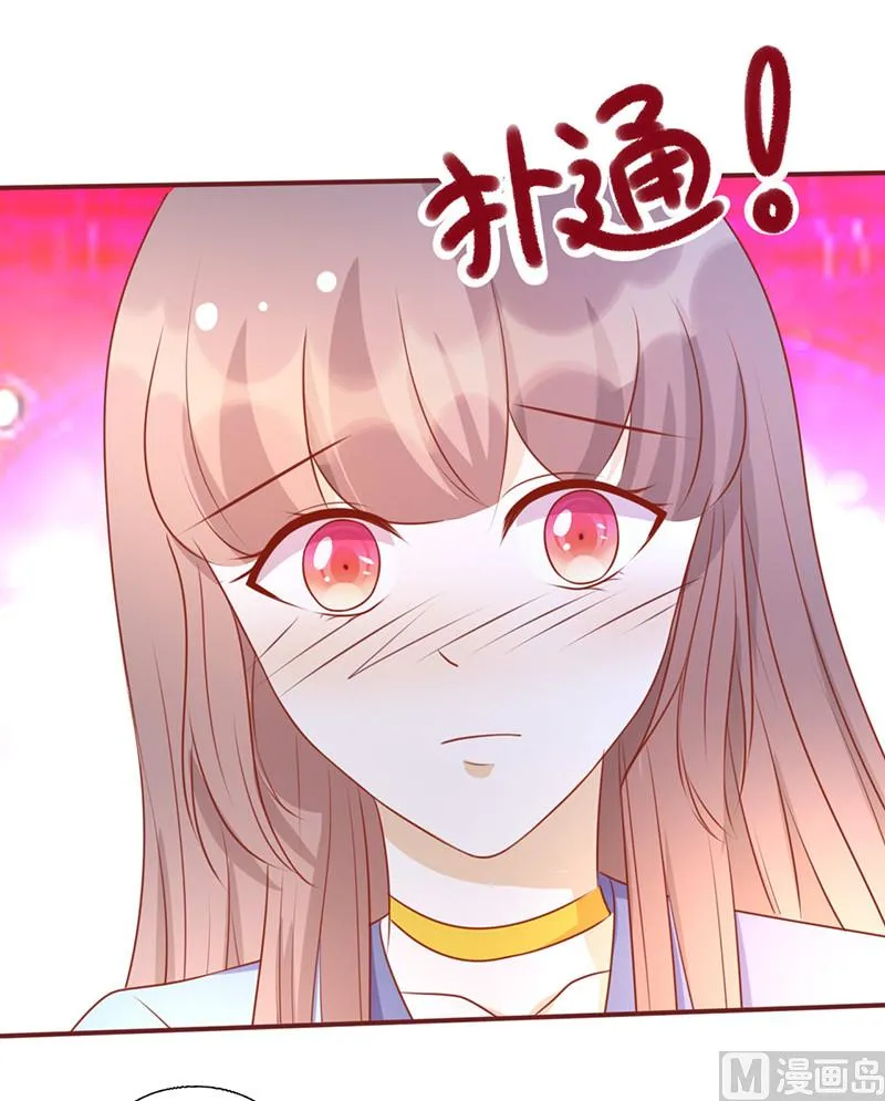 第157话 想起我来了？ 第12页