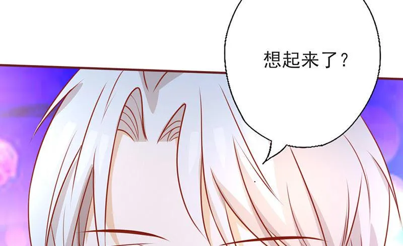 第157话 想起我来了？ 第15页