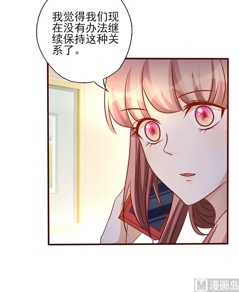 第167话 何必在乎他人 第3页