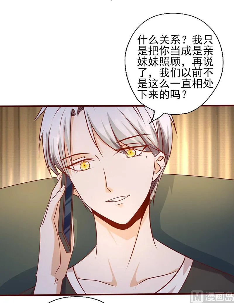 第167话 何必在乎他人 第4页