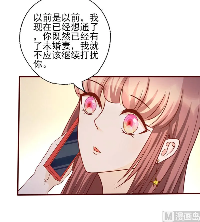 第167话 何必在乎他人 第5页