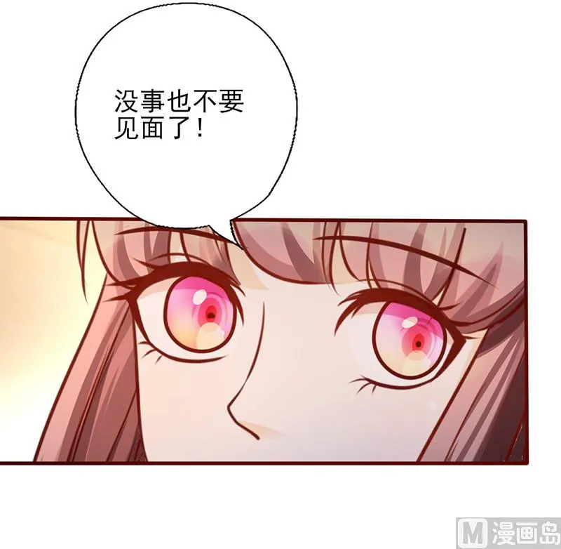 第167话 何必在乎他人 第8页