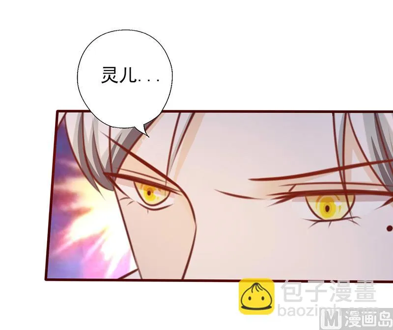 第167话 何必在乎他人 第9页