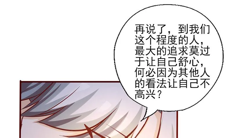 第167话 何必在乎他人 第11页