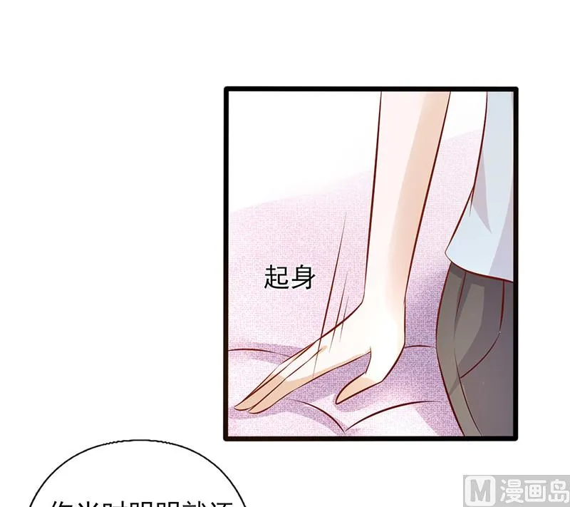 第180话 以身相许 第4页