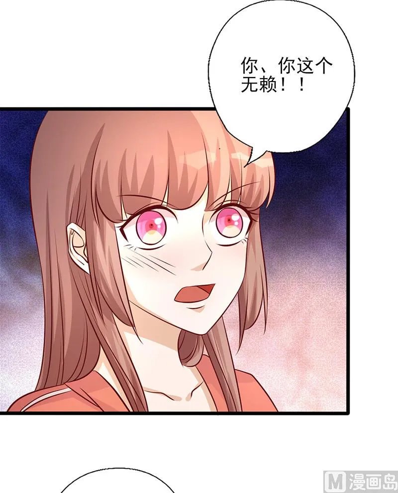 第183话 你个变态！ 第3页