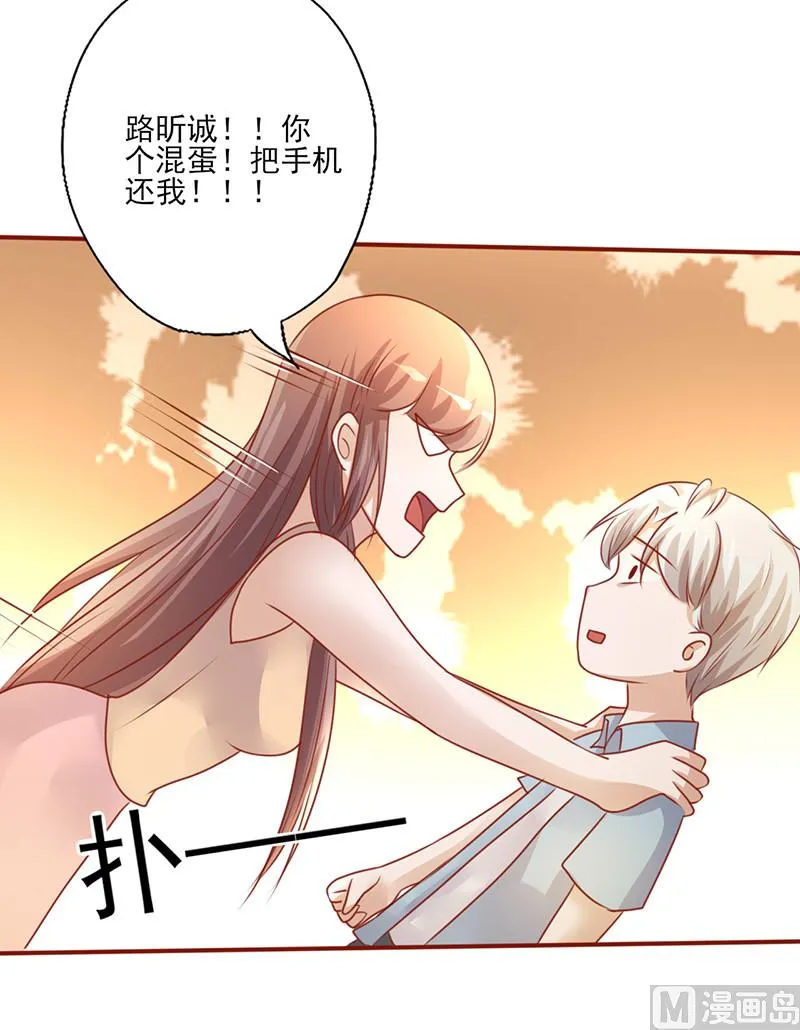 第198话 你也是我的 第11页