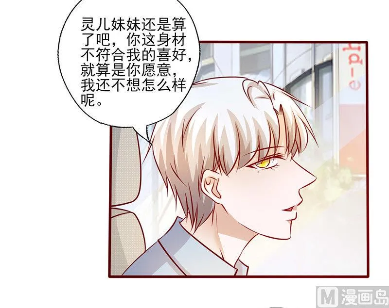 第202话 量你也不敢 第4页