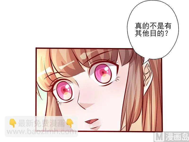 第202话 量你也不敢 第6页