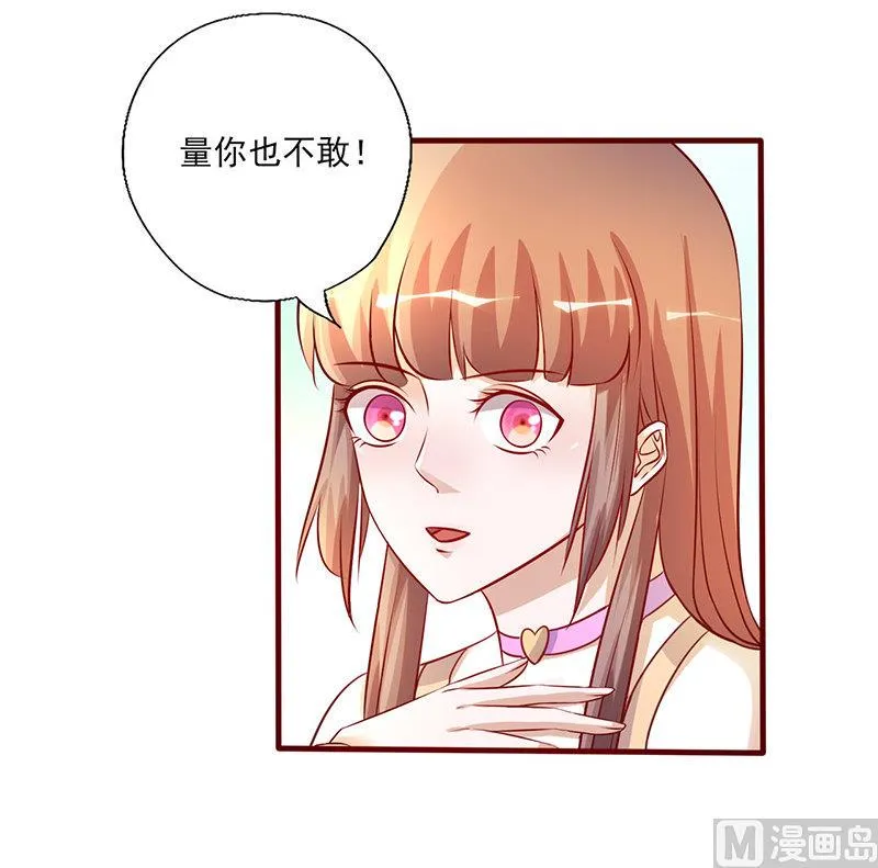 第202话 量你也不敢 第8页